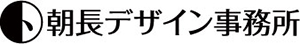 株式会社朝長デザイン事務所